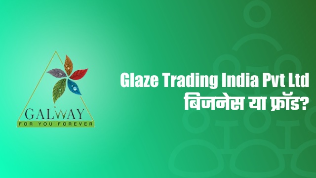 Glaze Trading Kya Hai
