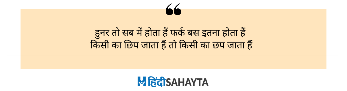 100+ Motivational Quotes in Hindi - जो आपमें एक नया जोश जगा देंगे