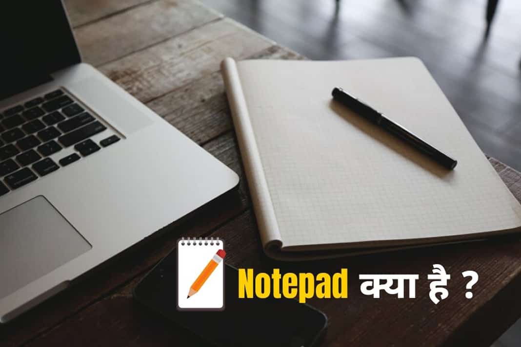 Notepad Kya Hai? – What Is Notepad in Hindi…