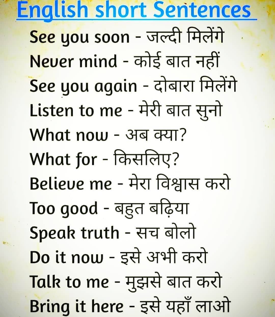 Short English Sentence in Hindi