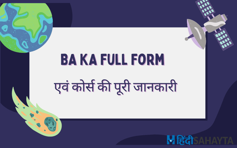 BA Ka Full Form