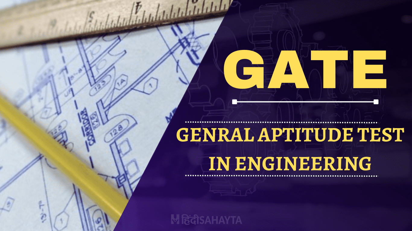 gate exam